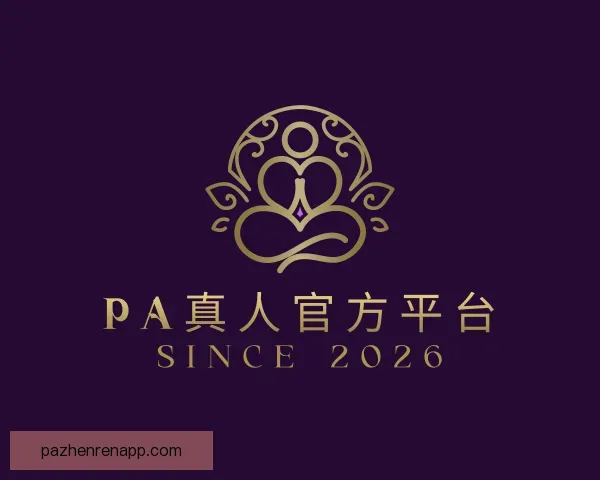 知道PA真人官方平台